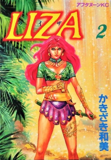 Manga - Manhwa - Liza jp Vol.2