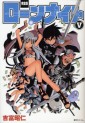 Manga - Manhwa - Loan Knight - Edition Deluxe jp Vol.5
