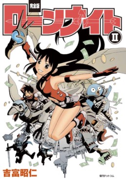 manga - Loan Knight - Edition Deluxe jp Vol.2
