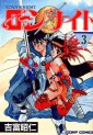 Manga - Manhwa - Loan Knight 1 jp Vol.3
