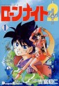Manga - Manhwa - Loan Knight 2 jp Vol.1