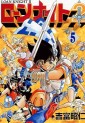 Manga - Manhwa - Loan Knight 2 jp Vol.5