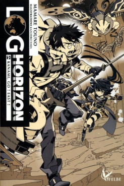 Manga - Manhwa - Log horizon - Light novel Vol.5
