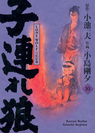 Manga - Manhwa - Lone Wolf & Cub - Prestige Vol.10