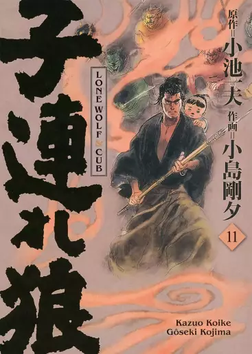 Manga - Manhwa - Lone Wolf & Cub - Prestige Vol.11