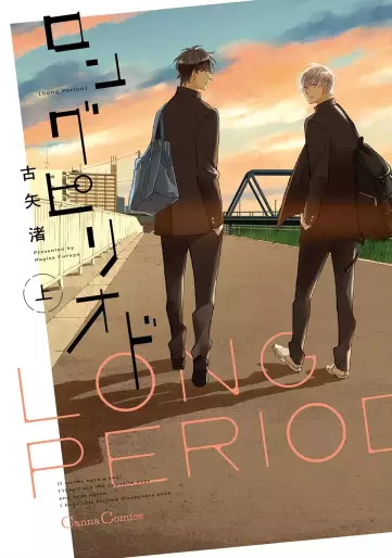 Manga - Manhwa - Long Period jp Vol.1