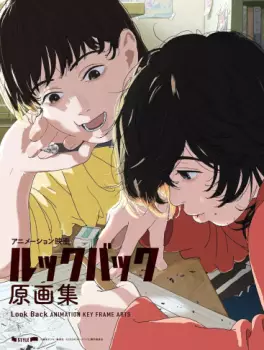 Animation Eiga 'Look Back' Genga-shû jp Vol.0