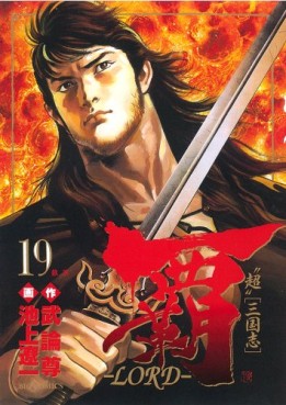 Manga - Manhwa - Lord jp Vol.19