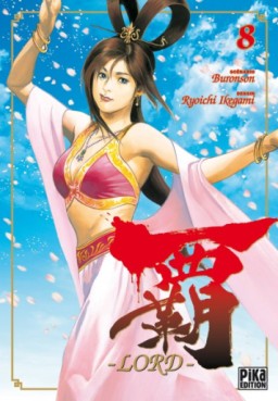 Manga - Manhwa - Lord Vol.8