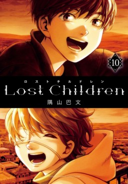 manga - Lost Children jp Vol.10