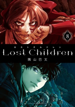 Manga - Manhwa - Lost Children jp Vol.8