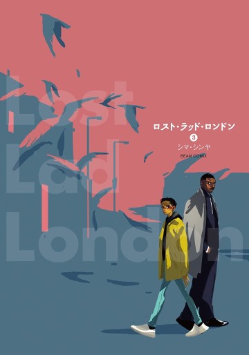 Manga - Manhwa - Lost Lad London jp Vol.3