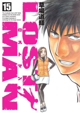 Manga - Manhwa - Lost Man jp Vol.15