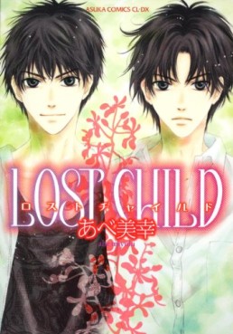 manga - Lost Child - Kadokawa Edition jp Vol.0