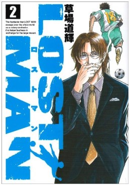 Manga - Manhwa - Lost Man jp Vol.2