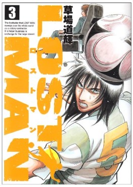 Manga - Manhwa - Lost Man jp Vol.3