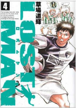 Manga - Manhwa - Lost Man jp Vol.4