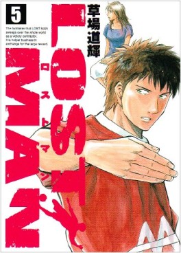 Manga - Manhwa - Lost Man jp Vol.5
