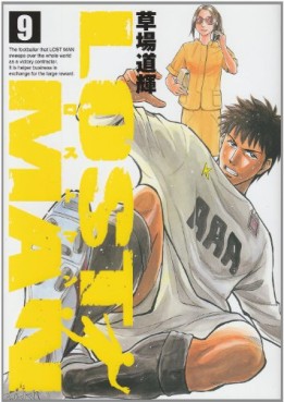 Manga - Manhwa - Lost Man jp Vol.9