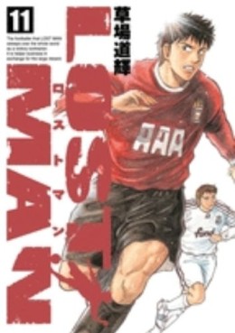 Manga - Manhwa - Lost Man jp Vol.11