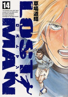 Manga - Manhwa - Lost Man jp Vol.14