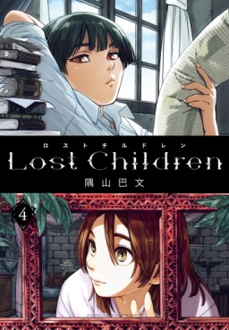 Manga - Manhwa - Lost Children jp Vol.4