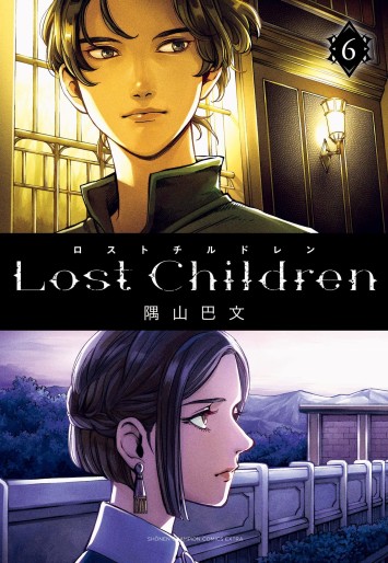 Manga - Manhwa - Lost Children jp Vol.6