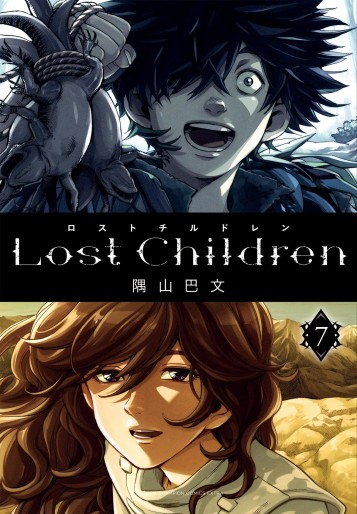 Manga - Manhwa - Lost Children jp Vol.7