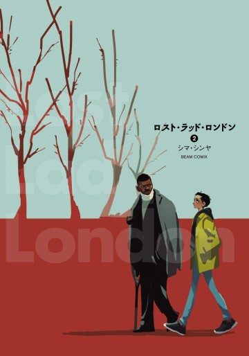 Manga - Manhwa - Lost Lad London jp Vol.2
