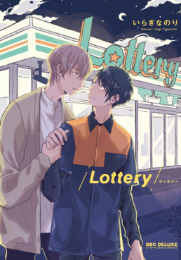 Manga - Manhwa - Lottery jp Vol.0
