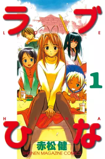 Manga - Manhwa - Love Hina jp Vol.1