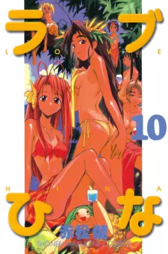 Manga - Manhwa - Love Hina jp Vol.10