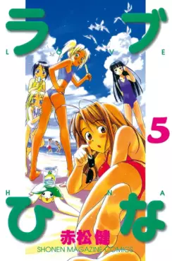 Manga - Manhwa - Love Hina jp Vol.5