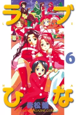 Manga - Manhwa - Love Hina jp Vol.6