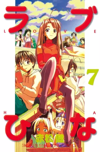 Manga - Manhwa - Love Hina jp Vol.7