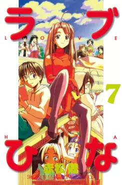 Manga - Manhwa - Love Hina jp Vol.7
