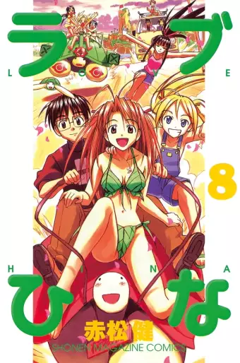Manga - Manhwa - Love Hina jp Vol.8