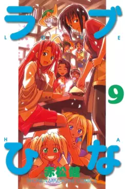 Manga - Manhwa - Love Hina jp Vol.9
