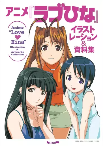 Manga - Manhwa - Anime Love Hina - Illustrations & Artworks Collection jp Vol.0