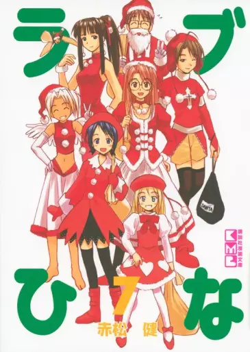 Manga - Manhwa - Love Hina - Bunko jp Vol.7