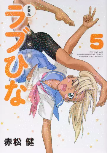 Manga - Manhwa - Love Hina - Nouvelle édition jp Vol.5