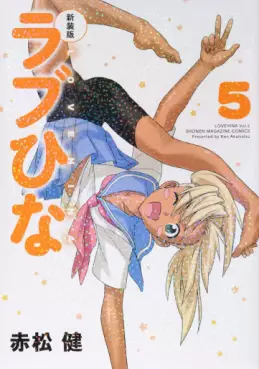 Manga - Manhwa - Love Hina - Nouvelle édition jp Vol.5