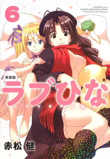 Manga - Manhwa - Love Hina - Nouvelle édition jp Vol.6