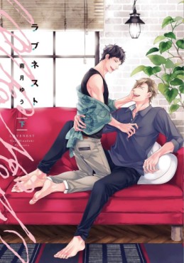 Manga - Manhwa - Love Nest jp Vol.2