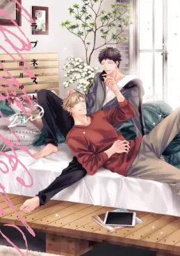 Manga - Manhwa - Love Nest 2nd jp Vol.2