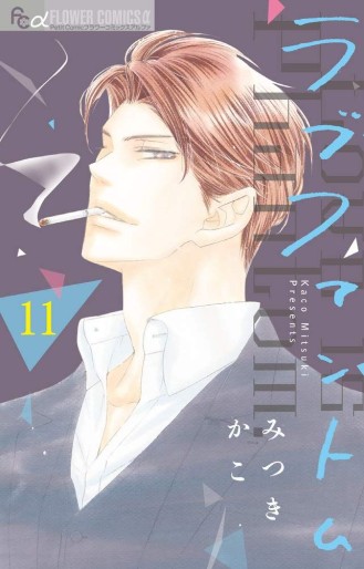 Manga - Manhwa - Love Phantom jp Vol.11