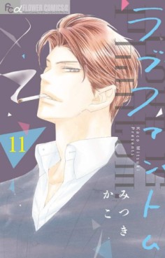 Manga - Manhwa - Love Phantom jp Vol.11