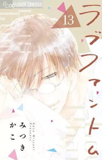 Manga - Manhwa - Love Phantom jp Vol.13