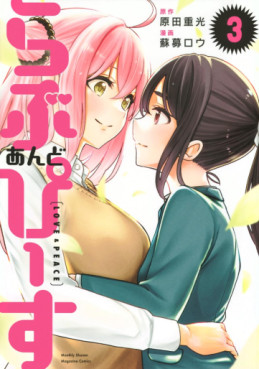 Soredemo Ayumu wa Yosetekuru Manga - Chapter 34 - Manga Rock Team - Read  Manga Online For Free