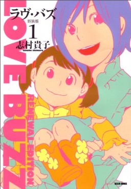 Manga - Manhwa - Love Buzz - Nouvelle Edition jp Vol.1